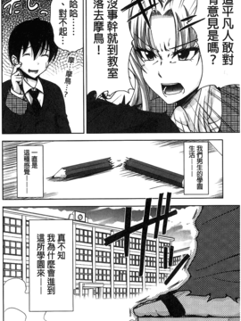 [數字君重嵌][たくわん] H・ERO -性の教室-_015
