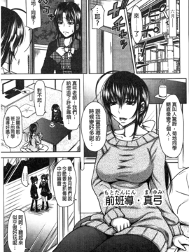 [數字君重嵌][たくわん] H・ERO -性の教室-_056