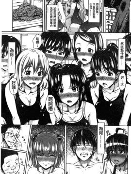 [數字君重嵌][たくわん] H・ERO -性の教室-_074