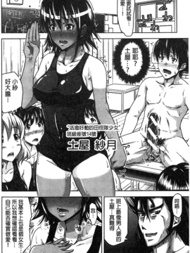 [數字君重嵌][たくわん] H・ERO -性の教室-_091