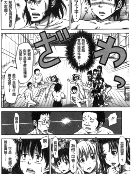 [數字君重嵌][たくわん] H・ERO -性の教室-_103