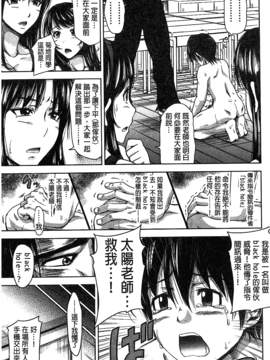 [數字君重嵌][たくわん] H・ERO -性の教室-_104