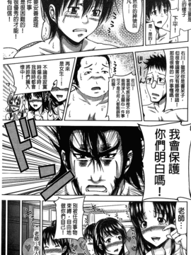 [數字君重嵌][たくわん] H・ERO -性の教室-_106