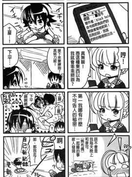 [數字君重嵌][たくわん] H・ERO -性の教室-_108