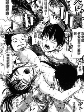 [數字君重嵌][たくわん] H・ERO -性の教室-_176