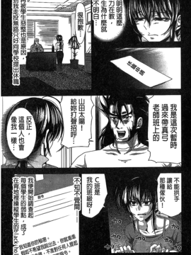 [數字君重嵌][たくわん] H・ERO -性の教室-_184