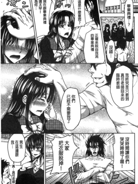 [數字君重嵌][たくわん] H・ERO -性の教室-_190