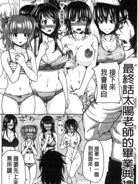 [數字君重嵌][たくわん] H・ERO -性の教室-_191
