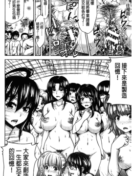 [數字君重嵌][たくわん] H・ERO -性の教室-_217