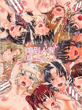 [數字君重嵌][たくわん] H・ERO -性の教室-_225