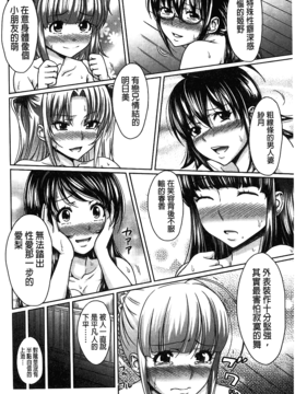 [數字君重嵌][たくわん] H・ERO -性の教室-_227