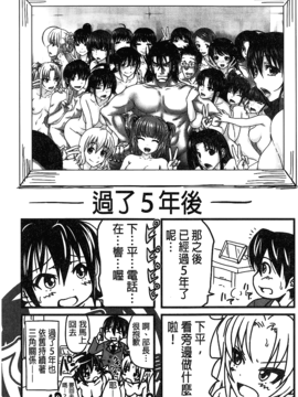 [數字君重嵌][たくわん] H・ERO -性の教室-_232
