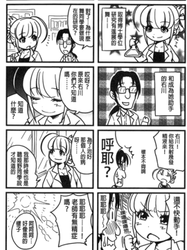 [數字君重嵌][たくわん] H・ERO -性の教室-_238
