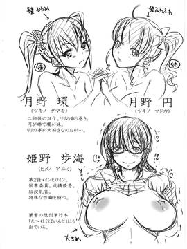 [數字君重嵌][たくわん] H・ERO -性の教室-_247