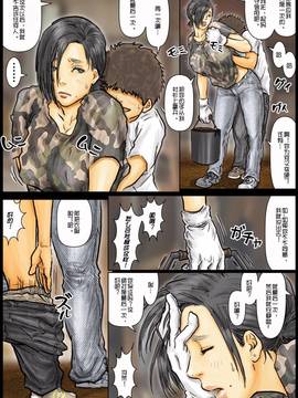 [黒猫スミス] おばさんの肉体(からだ)が気持ち良過ぎるから ～ボクのおばさんは超名器だった～_055