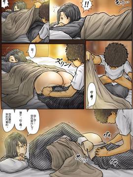 [黒猫スミス] おばさんの肉体(からだ)が気持ち良過ぎるから ～ボクのおばさんは超名器だった～_072