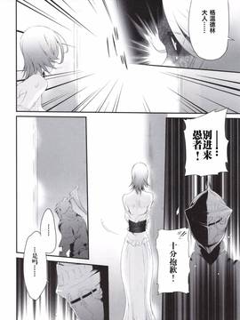 (C82) [A.P.YAMAMOH (Yamamoh)] Mausoleum (Dark Souls) [Chinese] [Gothic Slime个人汉化]_20