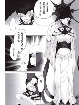 (C82) [A.P.YAMAMOH (Yamamoh)] Mausoleum (Dark Souls) [Chinese] [Gothic Slime个人汉化]_5