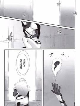 (C82) [A.P.YAMAMOH (Yamamoh)] Mausoleum (Dark Souls) [Chinese] [Gothic Slime个人汉化]_4