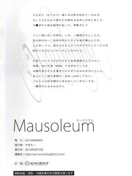 (C82) [A.P.YAMAMOH (Yamamoh)] Mausoleum (Dark Souls) [Chinese] [Gothic Slime个人汉化]_22