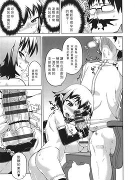 [高津] エリザ様ご用心! 第1-6章+after [好野柯個人漢化]_WaniSP274_011
