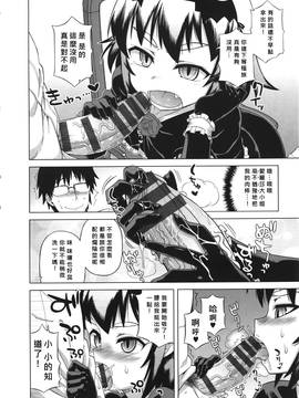 [高津] エリザ様ご用心! 第1-6章+after [好野柯個人漢化]_WaniSP274_070