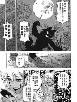 [高津] エリザ様ご用心! 第1-6章+after [好野柯個人漢化]_WaniSP274_089