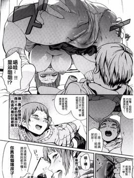 [風的工房][鬼頭サケル] ナマチチマラトロピクン_016