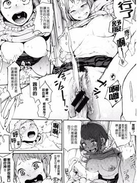 [風的工房][鬼頭サケル] ナマチチマラトロピクン_024