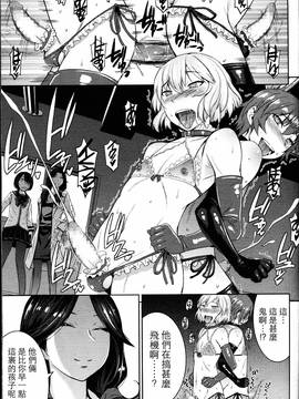 [黒龍眼] 女王の天秤 (ガールズフォーム Vol.14) [中国翻訳]_0137