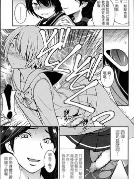 [黒龍眼] 女王の天秤 (ガールズフォーム Vol.14) [中国翻訳]_0145