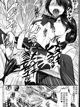 [黒龍眼] 女王の天秤 (ガールズフォーム Vol.14) [中国翻訳]_0150