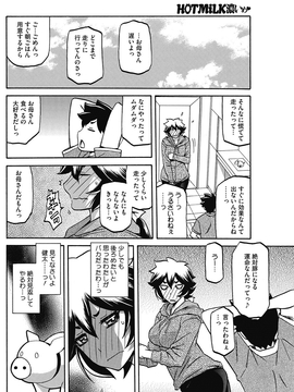 (成年コミック) [雑誌] コミックホットミルク濃いめ vol.3 [DL版]_125