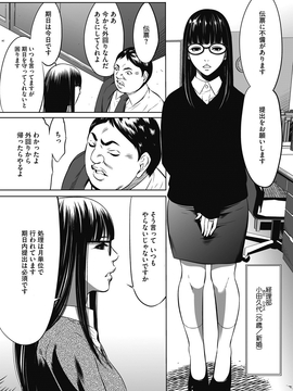 (成年コミック) [雑誌] コミックホットミルク濃いめ vol.3 [DL版]_221