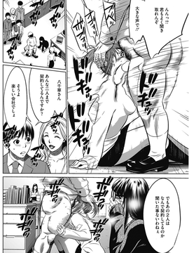 (成年コミック) [雑誌] コミックホットミルク濃いめ vol.3 [DL版]_231