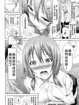 [赤月みゅうと] 曬名読子は見られたい (COMIC 夢幻転生 2016年8月號) [好野尻漢化]_30