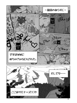 (C90) [Wag The Dog (しじま)] How does hunger feel 2 (リーグ・オブ・レジェンズ)_004_