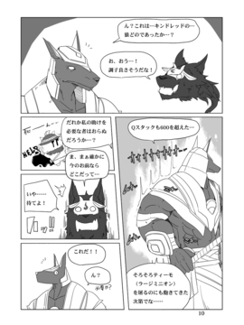 (C90) [Wag The Dog (しじま)] How does hunger feel 2 (リーグ・オブ・レジェンズ)_010_