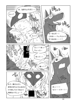 (C90) [Wag The Dog (しじま)] How does hunger feel 2 (リーグ・オブ・レジェンズ)_014_