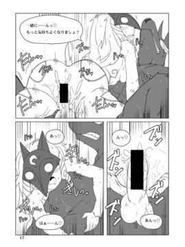 (C90) [Wag The Dog (しじま)] How does hunger feel 2 (リーグ・オブ・レジェンズ)_017_