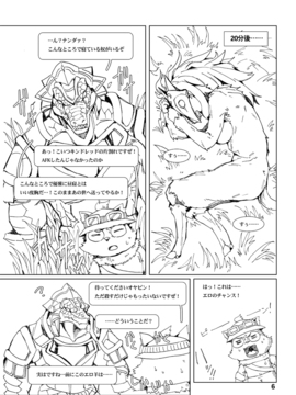 [Wag The Dog (Shijima)] How does hunger feel  3 (League of Legends) [Digital]_006