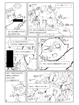 [Wag The Dog (Shijima)] How does hunger feel  3 (League of Legends) [Digital]_009