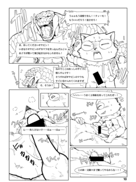 [Wag The Dog (Shijima)] How does hunger feel  3 (League of Legends) [Digital]_010