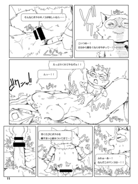 [Wag The Dog (Shijima)] How does hunger feel  3 (League of Legends) [Digital]_011