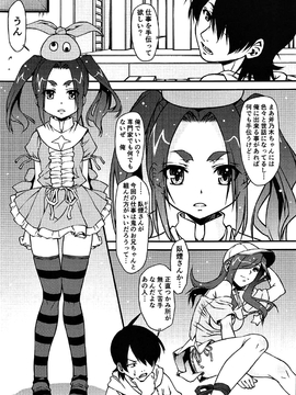 (サンクリ2017 Winter) [月ノ華 (吉岡広純)] LAYERー06 エロ物語 (化物語)_002