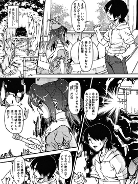 (サンクリ2017 Winter) [月ノ華 (吉岡広純)] LAYERー06 エロ物語 (化物語)_004