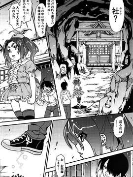 (サンクリ2017 Winter) [月ノ華 (吉岡広純)] LAYERー06 エロ物語 (化物語)_005