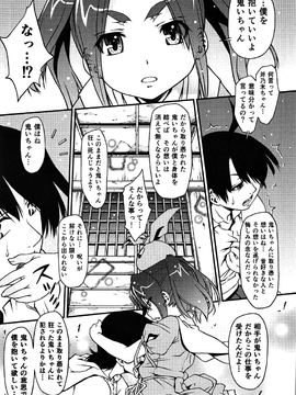 (サンクリ2017 Winter) [月ノ華 (吉岡広純)] LAYERー06 エロ物語 (化物語)_010