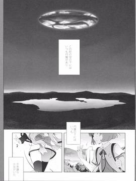 (C87) [しらたまこ (しらたま)] 円盤シンドローム (天体のメソッド)_003