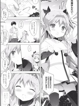 (C87) [しらたまこ (しらたま)] 円盤シンドローム (天体のメソッド)_004